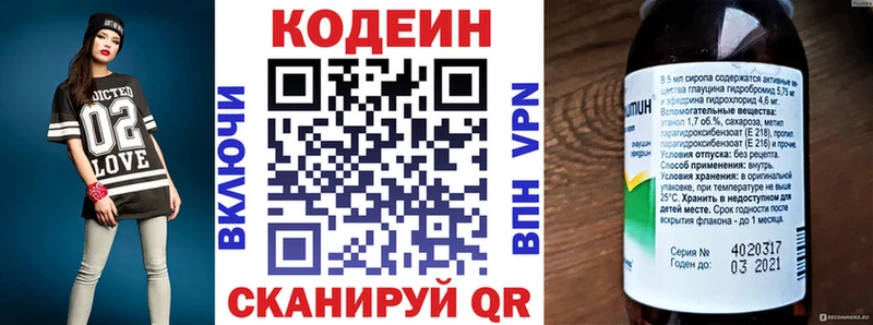 Кодеин напиток Lean (лин)  маркетплейс формула  Чехов  где купить  