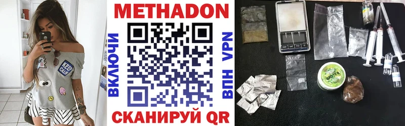 МЕТАДОН VHQ  Чехов 
