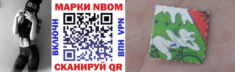 Марки NBOMe 1,5мг  Чехов 